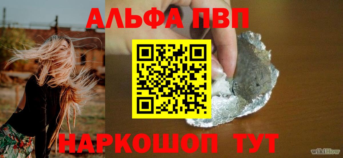 APVP VHQ Мытищи