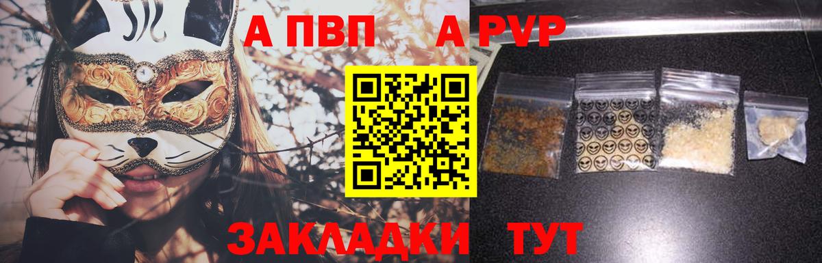 Alfa_PVP мука  купить наркотики цена  Мытищи  Alfa_PVP  Alpha PVP мука  A-PVP кристаллы  Вход с VPN 
