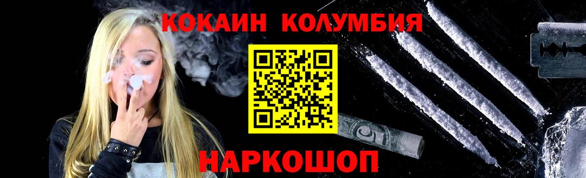Кокаин Эквадор  Вход с VPN  Мытищи  Кокаин Колумбийский 