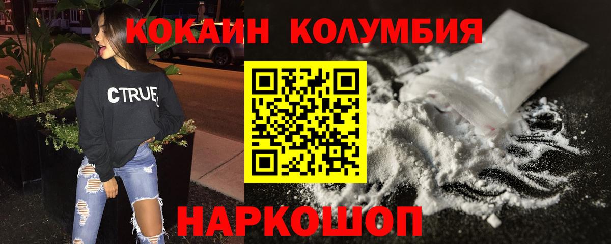 Cocaine Эквадор Мытищи