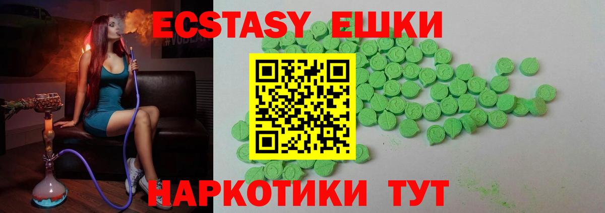 Мытищи  Ecstasy VHQ  ЭКСТАЗИ  Вход с VPN 