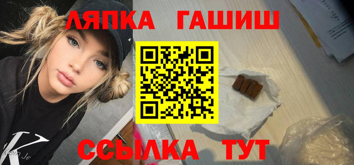 ГАШ Cannabis  Вход с VPN  ГАШ ice o lator  цена   Мытищи 