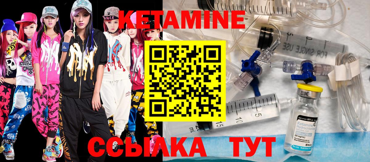 КЕТАМИН ketamine  Вход с VPN  Мытищи  КЕТАМИН ketamine 