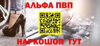 ALPHA PVP Старая Купавна