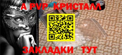 ALPHA PVP Старая Купавна