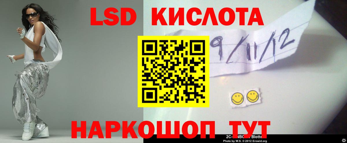 LSD-25 экстази ecstasy  ЛСД экстази ecstasy  Вход с VPN  Мытищи 
