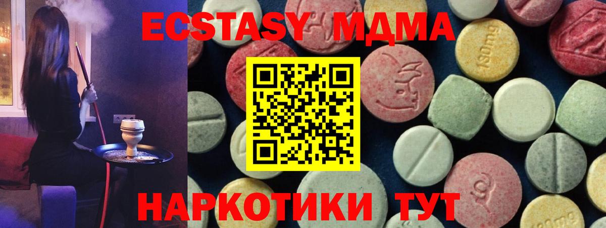 MDMA crystal  МДМА crystal  Вход с VPN  Мытищи 