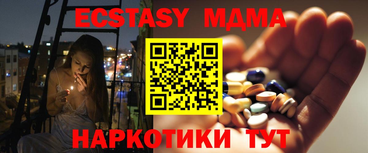 МДМА молли Мытищи