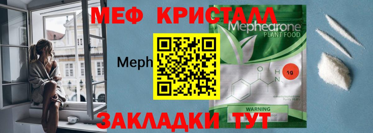 Мефедрон   Мытищи  ТГК  Вход с VPN  Канабис  Гашиш 
