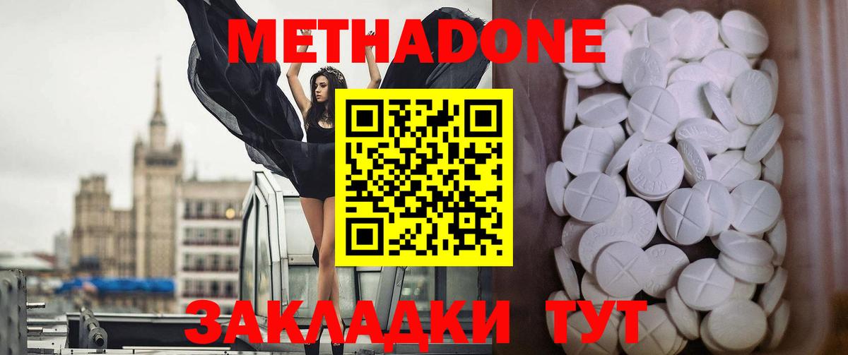 Мытищи  МЕТАДОН кристалл  МЕТАДОН мёд  Вход с VPN 