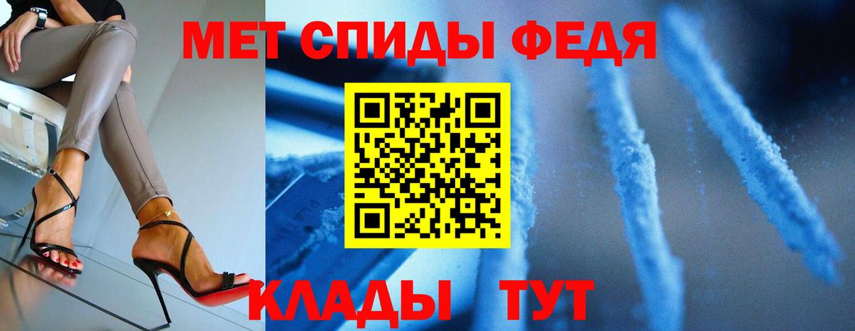 МЕТАМФЕТАМИН мет Мытищи