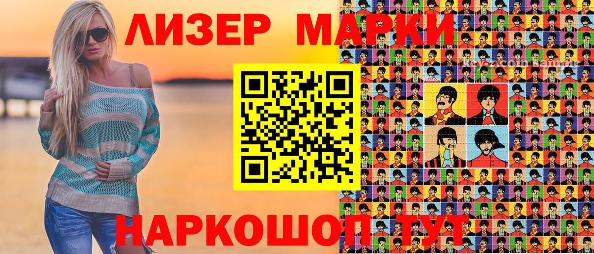 Наркотические марки 1,8мг  Вход с VPN  Мытищи 