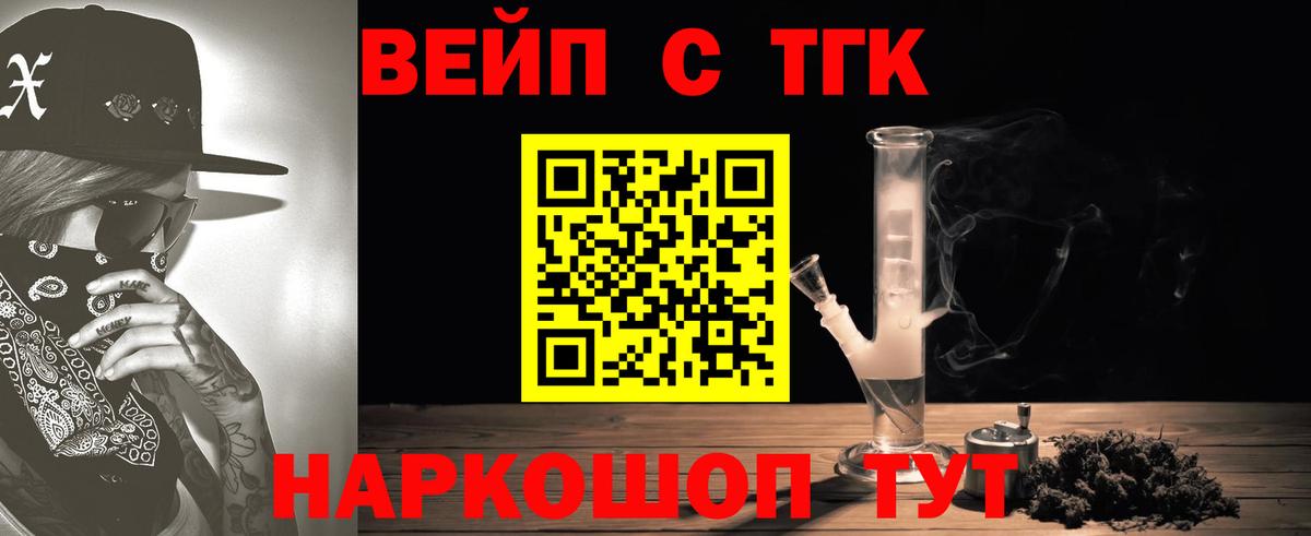 Дистиллят ТГК концентрат  Вход с VPN  Мытищи 