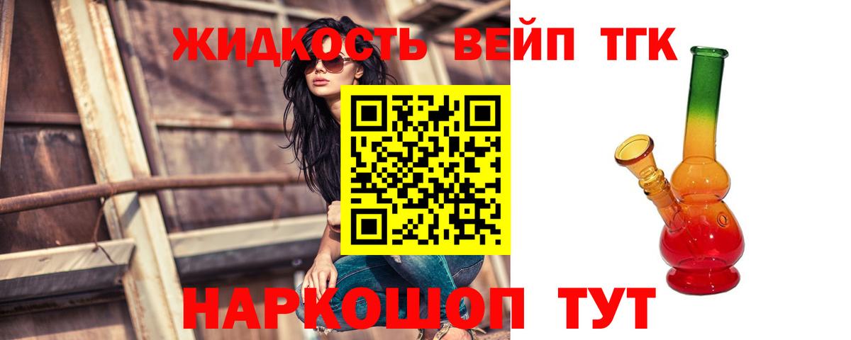 ТГК THC oil Мытищи