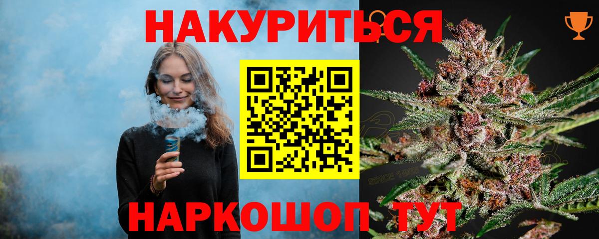 МАРИХУАНА Amnesia  Конопля Bruce Banner  Мытищи  Вход с VPN  Каннабис план 